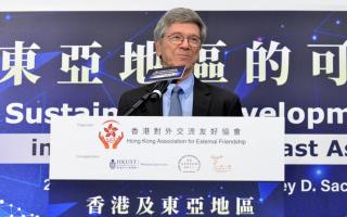A lecture on  "Sustainable Development in Hong Kong and East Asia" delivered by the renowned economist Professor Jeffrey D. Sachs