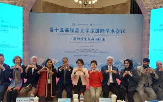 第十五屆細黒文字派國際學術會議 - 中國傳統文化與國際法