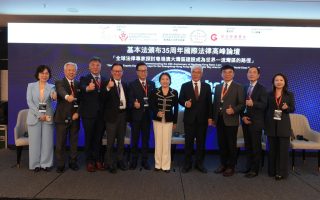 Global Legal Experts Explore Pathways for the Guangdong-Hong Kong-Macau Greater Bay Area to Become a World-Class Bay Area