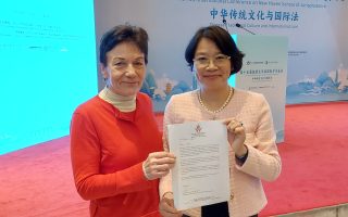 The 15th International Conference on New Haven School of Jurisprudence - Chinese Traditional Cultural and International Law
