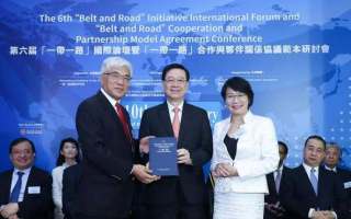 The 6th “Belt and Road” Initiative International Forum and “Belt and Road” Cooperation and Partnership Model Agreement Conference